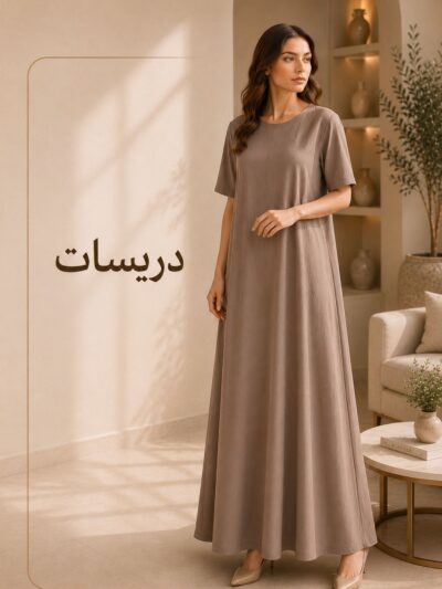 دريس 1
